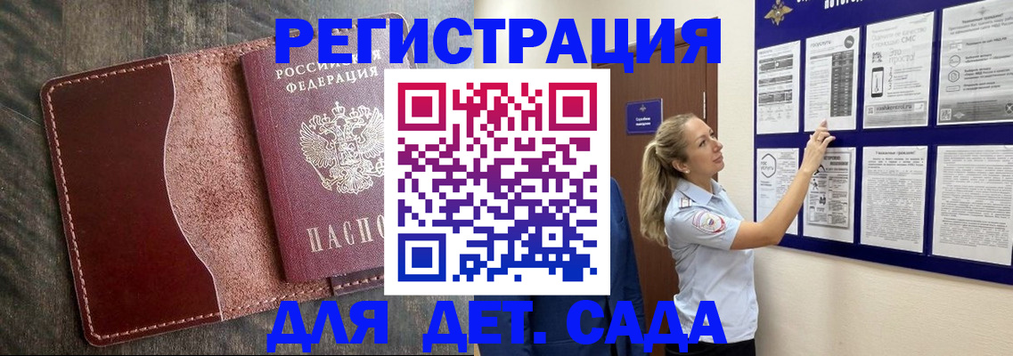 прописка в Рассказово