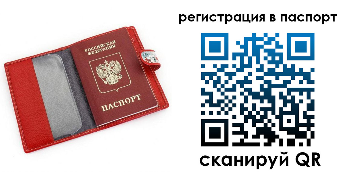 временная регистрация купить в Рассказово