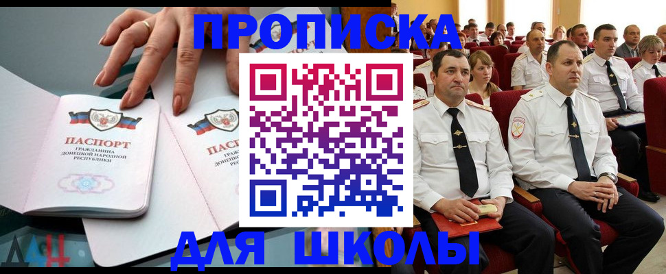 прописка для работы в Рассказово