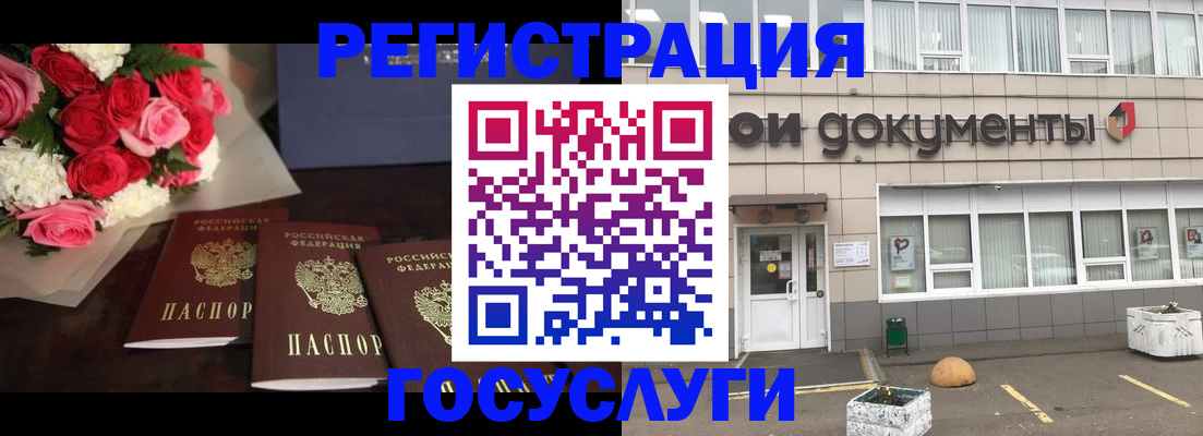 миграционный учет в Рассказово