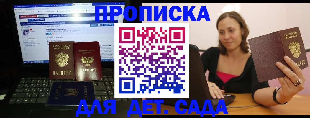 временная регистрация надежно в Рассказово